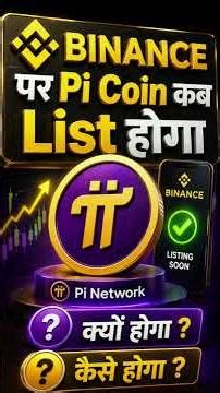 Pi Network Binance Listing New Update - When will Pi Coin be listed on Binance? Pi Coin Launch