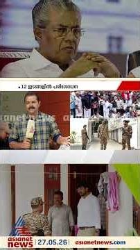 തിരുവനന്തപുരത്തെ പിണറായി വിജയന്‍റെ വീടിന് മുന്നില്‍ പ്രതിഷേധവുമായി സിപിഎം നേതാക്കള്‍