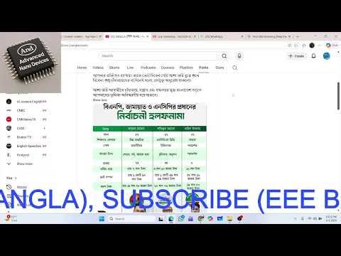 EEE BANGLA (ইইই বাংলা) Live Stream