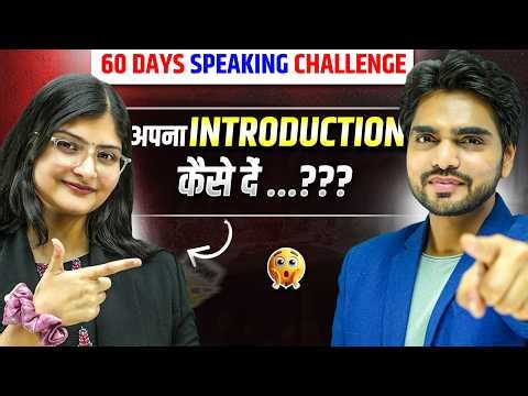 HOW TO INTRODUCE YOURSELF IN ENGLISH | SPOKEN ENGLISH COURSE | DAY 4 | LEARN EXPERT INTRODUCTION