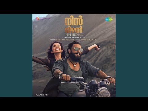 Nin Nizhal (Malayalam)