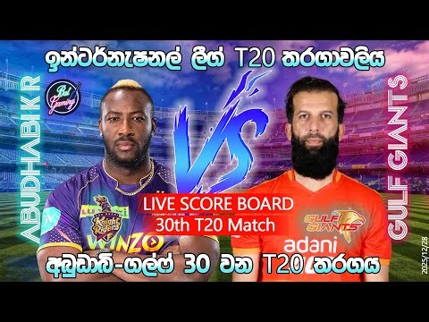 ශ්‍රී ලංකා -ඉන්දියා කාන්තා 5 වන T20 තරගය| Sri Lanka Women Vs India Women 5th T20I |25/12/30