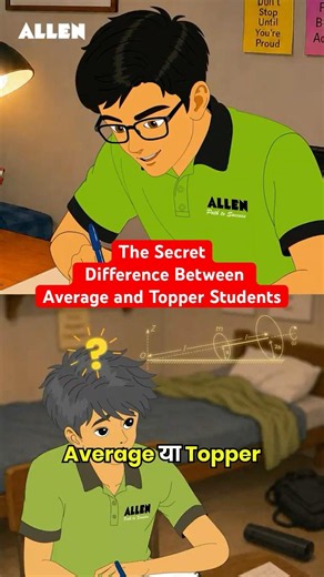 The Secret Difference Between Average and Topper Students 🎓💡Know from Anu Sir