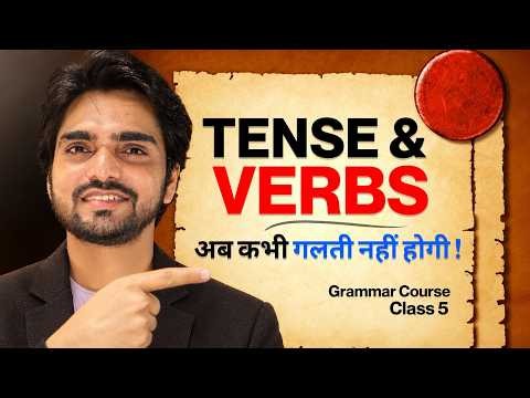 🔥 CLASS 5 | FREE GRAMMAR COURSE | TENSES/VERBS/FORMS/CORRECT FORM OF VERB | READ/MAKE SENTENCES