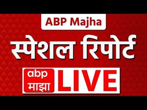 ABP MAJHA Special Reports | Maharashtra Politics | Sharad Pawar | Devendra Fadnavis | ABP Majha