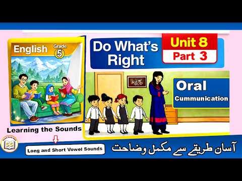 5th Class English Unit 8 Part 3 | Do What’s Right | Long & Short Vowels + Dialogue Reading