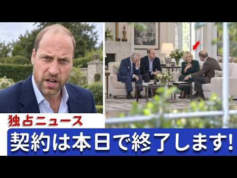 【王室激震】ウィリアム皇太子がカミラの息子との契約を打ち切り！340万ポンドの行方と隠された年間9万5000ポンドの謎