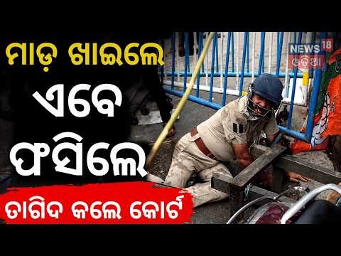 କାହିଁକି ହେଲା ଲାଠିଚାର୍ଜ? Supreme Court Slams Police Lathicharge: Big Statement On Protests In India