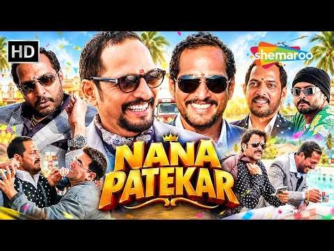 Nana Patekar Comedy - भगवान का दिया सबकुछ है | RIP | नाना पाटेकर जी के कुछ हँसा देने वाले पल