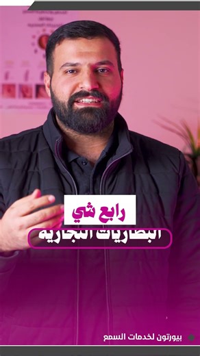 5 اشياء تخلي السماعة الطبيه لضعف السمع تعطل