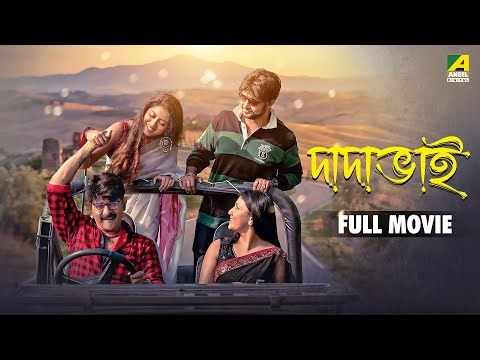 Dadabhai | Bengali Full Movie | Lokesh Ghosh | Solanki Bhowmick | Pratik Sen