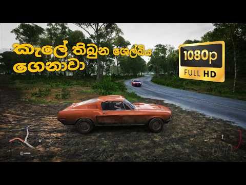 Forza Horizon 5 gameplay sinhala | Forza Horizon 5 Ford shelby Old car Drive viral gameplay 1080p