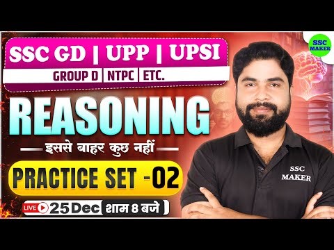SSC GD Reasoning Practice Set #2 | Reasoning For SSC GD 2026 | UP Police | UPSI | GROUP D | Ajay Sir
