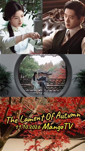 ลำนำสารทฤดู (The Lament Of Autumn) — เรื่องย่อ นักแสดง และวันฉาย 11.10.2026
