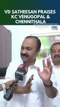I'm Junior To Them: Kerala CM-Designate Satheesan Sends Strong Unity Message To Congress | N18S