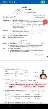 10th maths public exam original question paper March 2024/model 2026