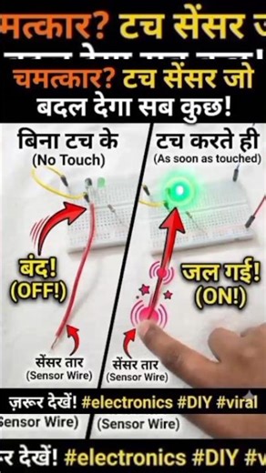 How to Make Touch LED Sensor at Home! ⚡😲 This Touch Sensor is SO EASY #Shorts #DivTechLab