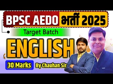 BPSC AEDO EXAM ENGLISH 30 MARKS || BIHAR EXAM 2025 || VERB & ADVERB CLASS || BY CHAUAHN SIR