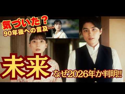 【波うららかにめおと日和】ラストの2026年はなぜ描かれた？徹底考察（1話あらすじ・ネタバレ感想）