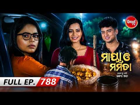 Maya O Mamata - ମାୟା ଓ ମମତା | Full Episode 788 | Odia Mega Serial | Mon–Sat @7PM | Sidharth TV