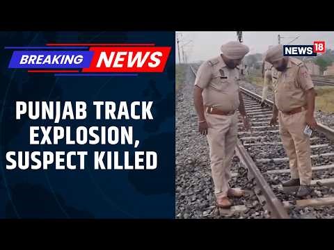 Explosion On Punjab's Rajpura-Shambhu Rail Track: Suspected Bomber Killed While Planting Device