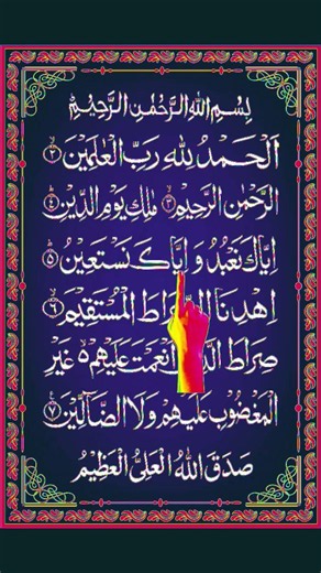 Surah AL-FATIHAH سورة الفاتحة - Egzon Ibrahimi #quranrecitation #alfatihah #سورة_الفاتح
