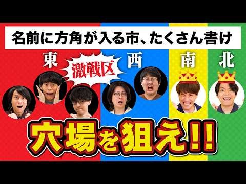 【心理戦】答える人が少なそうな問題を見抜いて一人勝ちを目指せ！【隙間産業】