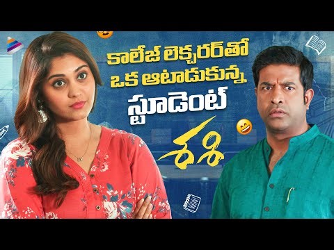 Student Teases College Lecturer | Sashi Telugu Movie Comedy Scene | Surabhi | Vennala Kishore | TFN
