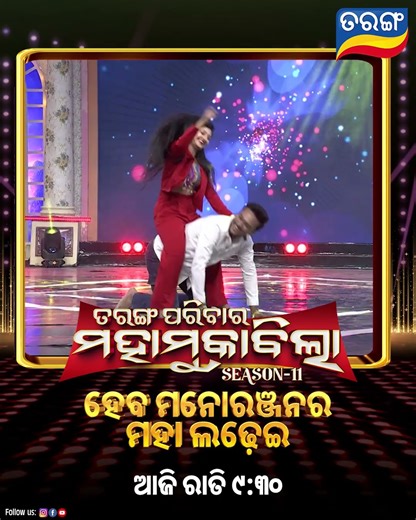 Tarang Parivaar Mahamuqabila S11 | Every Sat - Sun @9:30pm | Tarang Tv | Tarang Plus