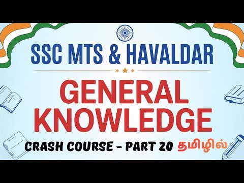 SSC GD & MTS GK (பொது அறிவு) Crash Course (Free) | Part 20 | In Tamil