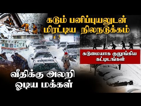 🔴தொடர்ச்சியாக விபத்துக்குள்ளான 94 விமானங்கள் |அலறும் உலக நாடுகள் |Natural Disasters Strike Worldwide