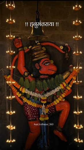 Kolhapur To World | With Gaurav 🇮🇳 on Instagram: "देवाच्या आशिर्वादाने नवीन वर्षाची सुरवात 🙏🌸🙇🏻 . . . .#hanuman #blessed #god #explore #viral"