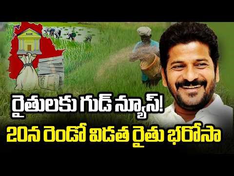 Good News for Farmers: Telangana Govt to Release Second Phase of Rythu Bharosa on April 20 | V6 News