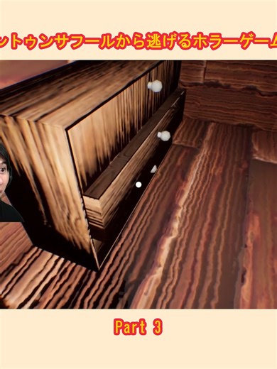 トゥントゥントゥンサフールから逃げるホラーゲームが怖すぎる_p3