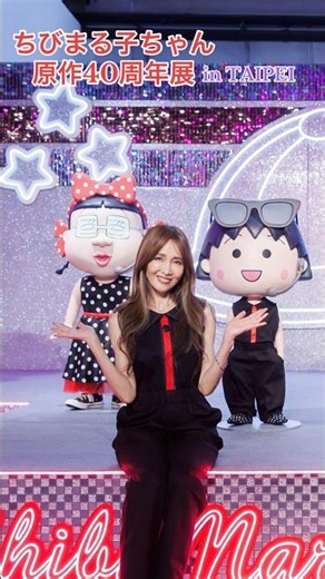 ちびまる子原作40周年おめでとうございます！ ちびまる子ちゃんたちが、ステージでコンサートをするという事で、みんなの雰囲気を残しつつ、いつ...