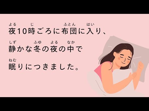 [N5 - N4] 52-minute simple Japanese listening | Daily Life | What did I do during the New Year|