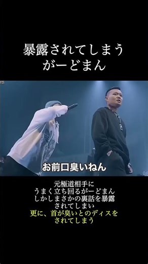 暴露されてしまうがーどまん