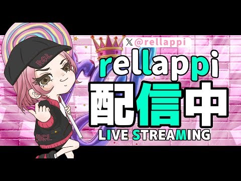 【新シーズン配信】当然ビクロイ傘もらいに行く☂明日バトパギフト企画かも🎁初見さん大歓迎📛れらっぴ🍭LIVEstream＃フォートナイト＃ビクロイ＃賞金付き