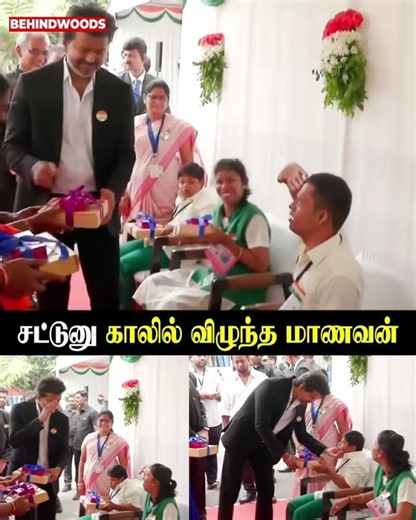 'என்னப்பா, கால்ல எல்லாம் விழுற'
