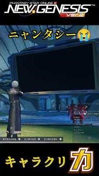 [PSO2NGS] Character Creation Skills! Clip #SOUL'd OUT #UnicornGundam #Gameplay #pso2ngs #Cosplay ...