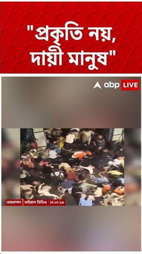RSS Chief Mohan Bhagwat-এর মুখে Chorbagan Durga Puja Stampede-এর কথা | #shorts #abpananda