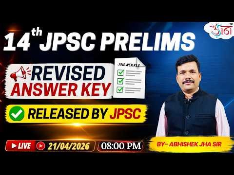 🔥 14th JPSC Prelims Revised Answer Key Out | Live Analysis by Abhishek Jha Sir