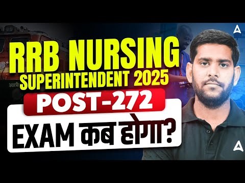 RRB Nursing Superintendent Exam Kab Hoga | RRB Nursing Superintendent Vacancy 2025 Exam Date