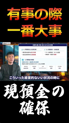 【有事の際一番大事】現預金の確保!!｜中東情勢悪化で建築資材はなぜ高騰？いつまで続く？原油高・ナフサ不足の最新動向と工務店の経営リスク＆利益を守る対策