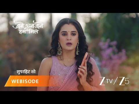 JAANE ANJAANE HUM MILE | रीट को राघव पर शक हुआ!