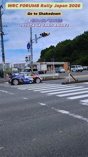 【RallyJapan2026】28 新井大輝／坂井理崇（トヨタGR ヤリス・ラリー2） TOYOTA GR Yaris Rally2 #rallyjapan #wrc #rally #ラリージャパン