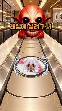 지옥의 회전초밥에서 살아남기?! 🍣😱 #로블록스 #roblox