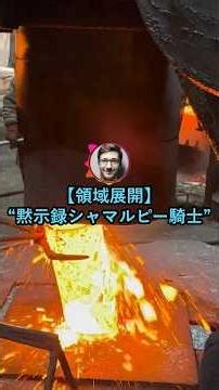 【領域展開】情報量が多すぎるw【2ch面白いスレ】