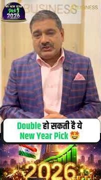 New Year Pick | Why REC Is My Top Investment Pick ? | Anil Singhvi's Analysis