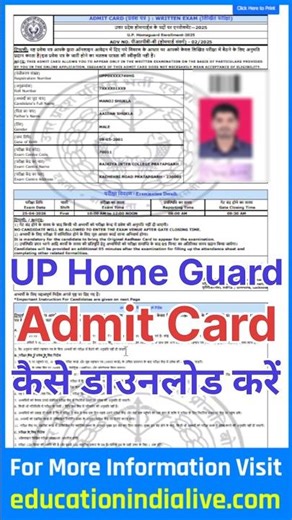 UP Home Guard Admit Card 2026 Kaise Download Kare ? UP Homeguard Ka Admit Card Kaise Nikale ?